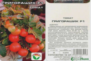 Tomato Grigorashik