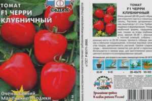 Tomate Cerise Fraise F1