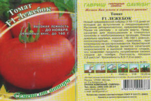 Tomato Lezhebok