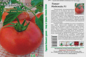 Tomat Nadezhda F1