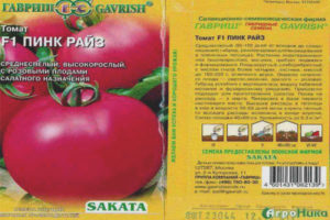 Rose tomate Rise F1