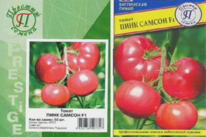 Tomate Pink Samson F1