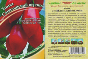 Tomat siciliansk pepper