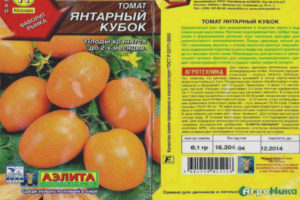 Tomato Amber Cup
